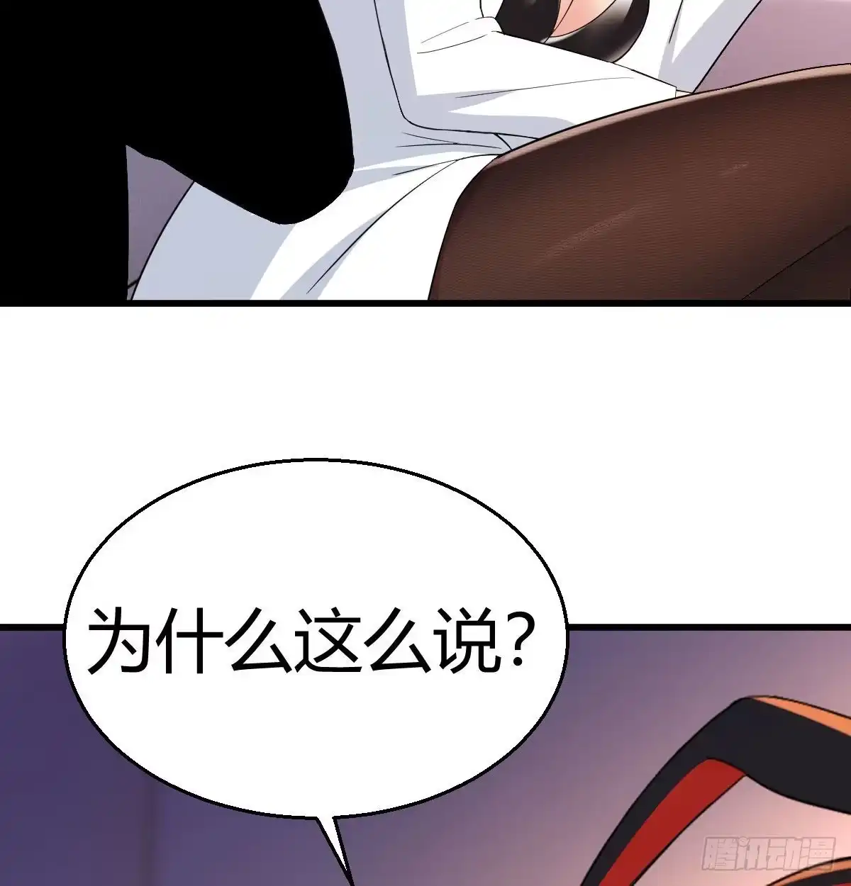 《圣尊助理的我已经无敌了》比武招亲 第28页