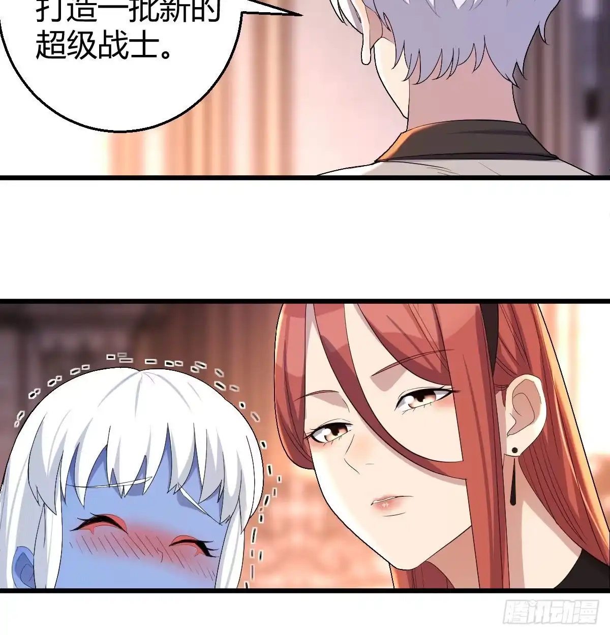 《圣尊助理的我已经无敌了》比武招亲 第44页