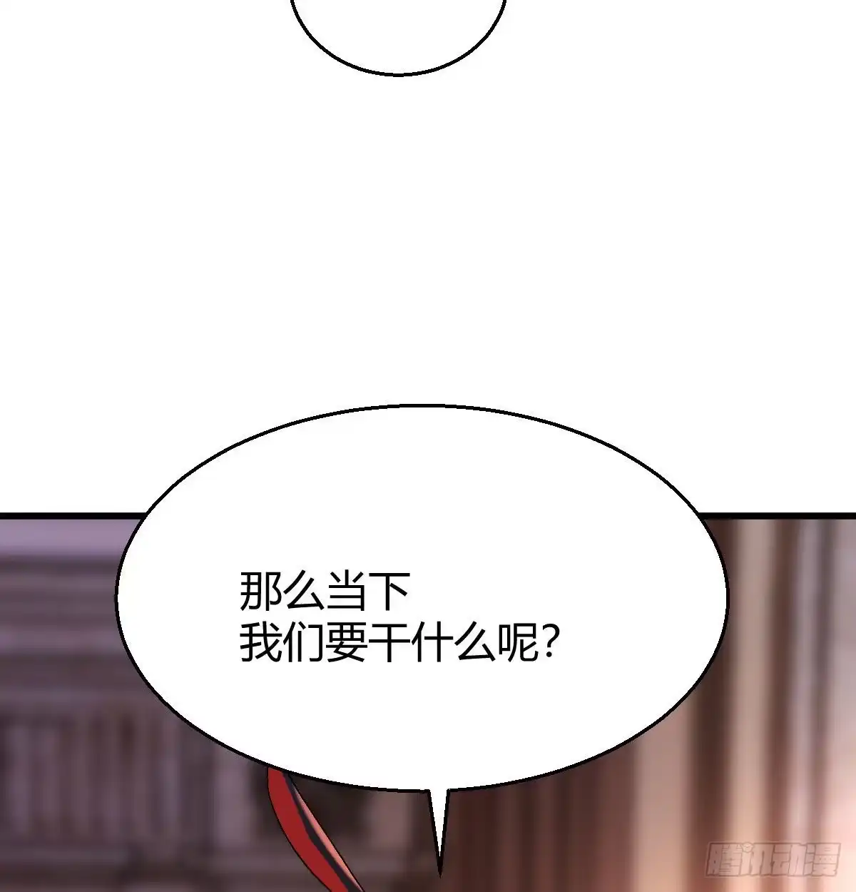《圣尊助理的我已经无敌了》比武招亲 第41页
