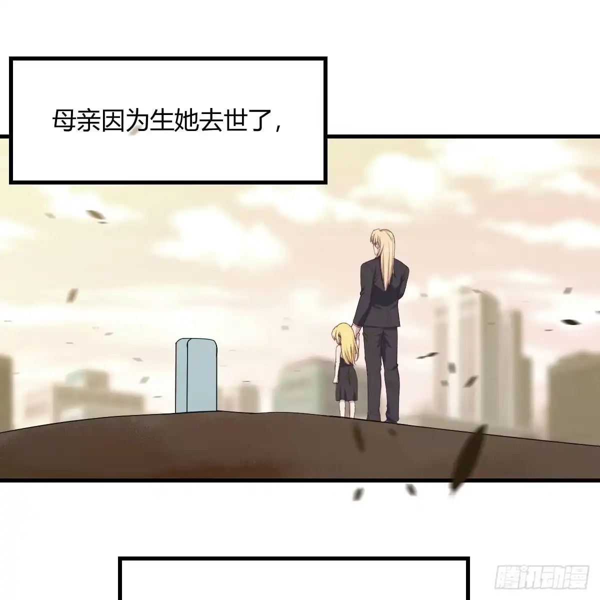 《圣尊助理的我已经无敌了》比武招亲 第54页