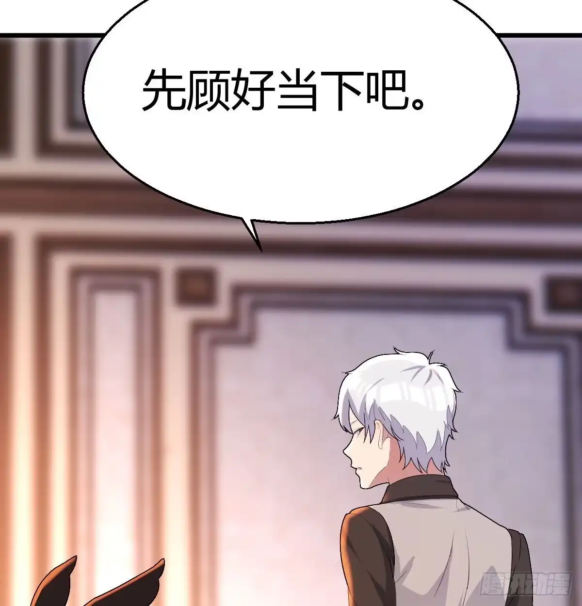 《圣尊助理的我已经无敌了》比武招亲 第38页