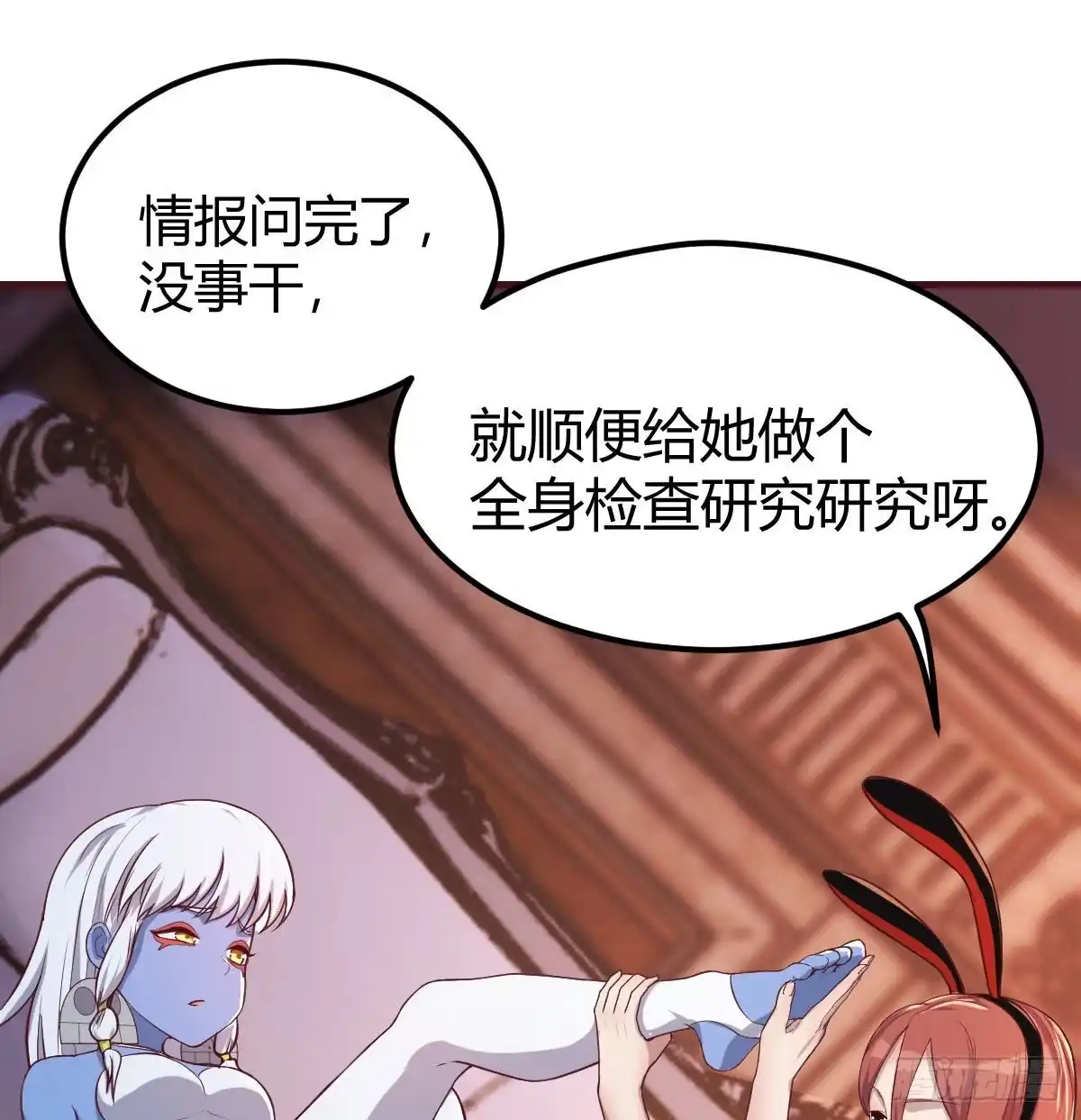 《圣尊助理的我已经无敌了》比武招亲 第2页