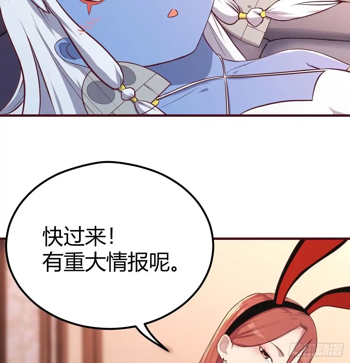 《圣尊助理的我已经无敌了》比武招亲 第5页