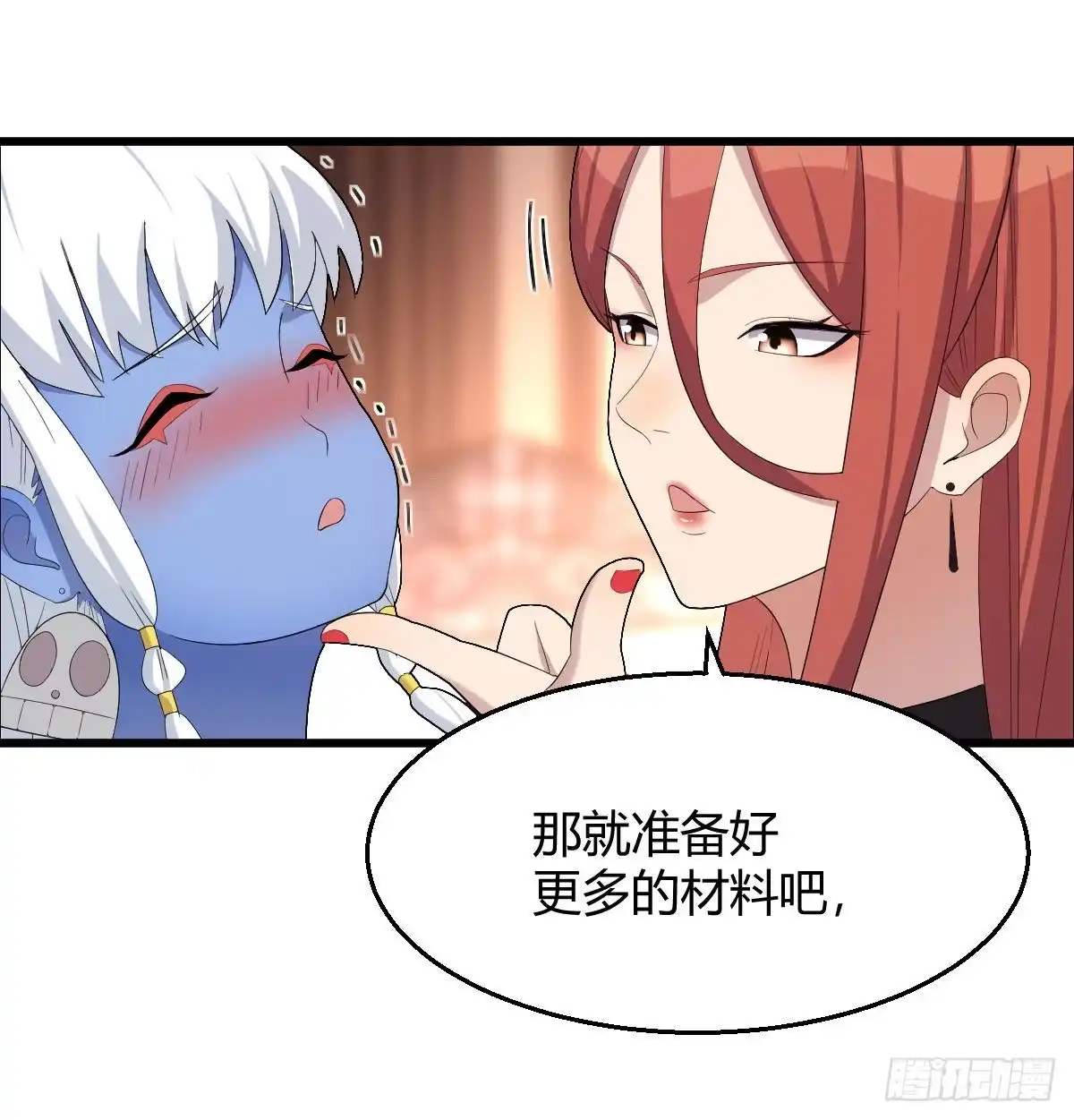 《圣尊助理的我已经无敌了》比武招亲 第45页