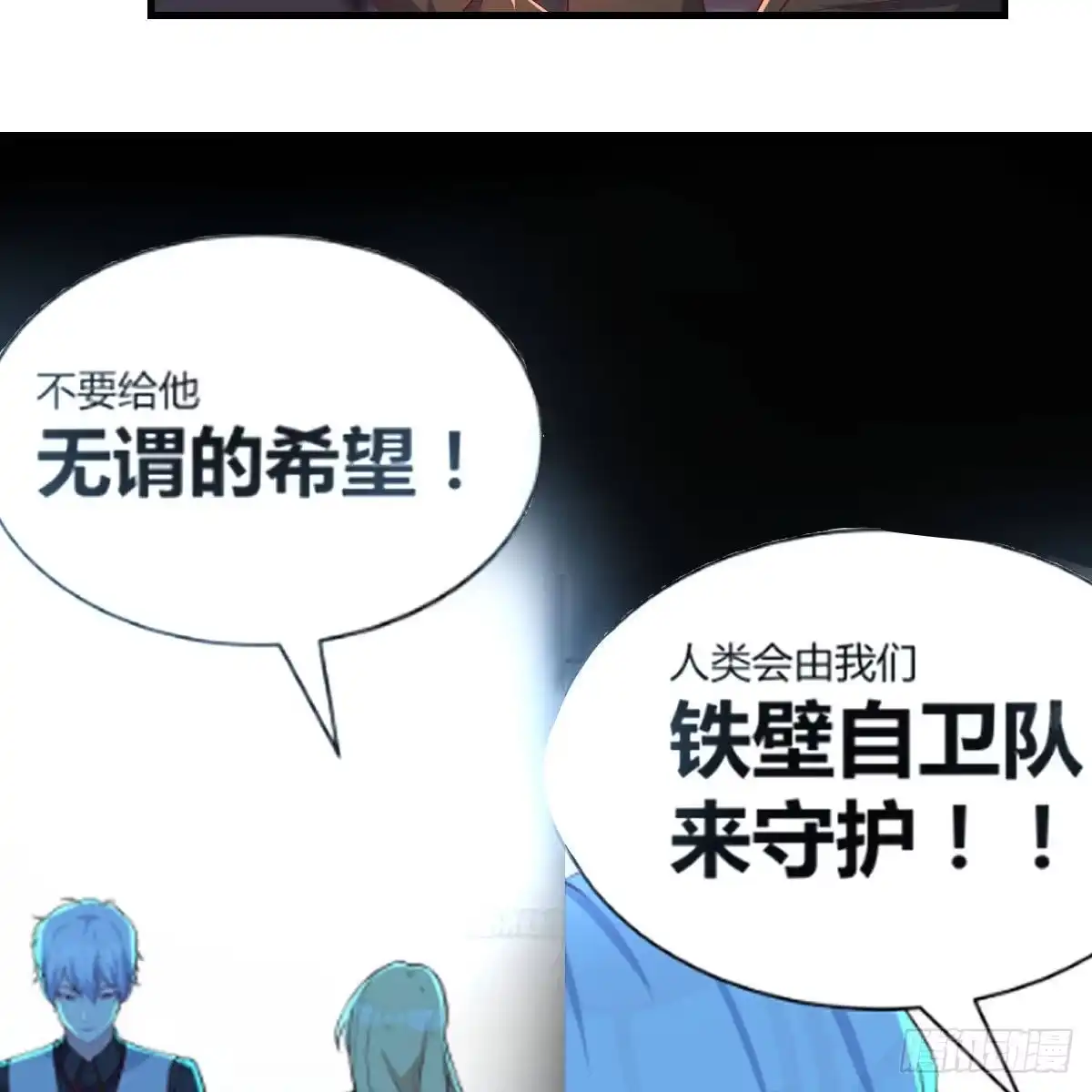 《圣尊助理的我已经无敌了》比武招亲 第58页