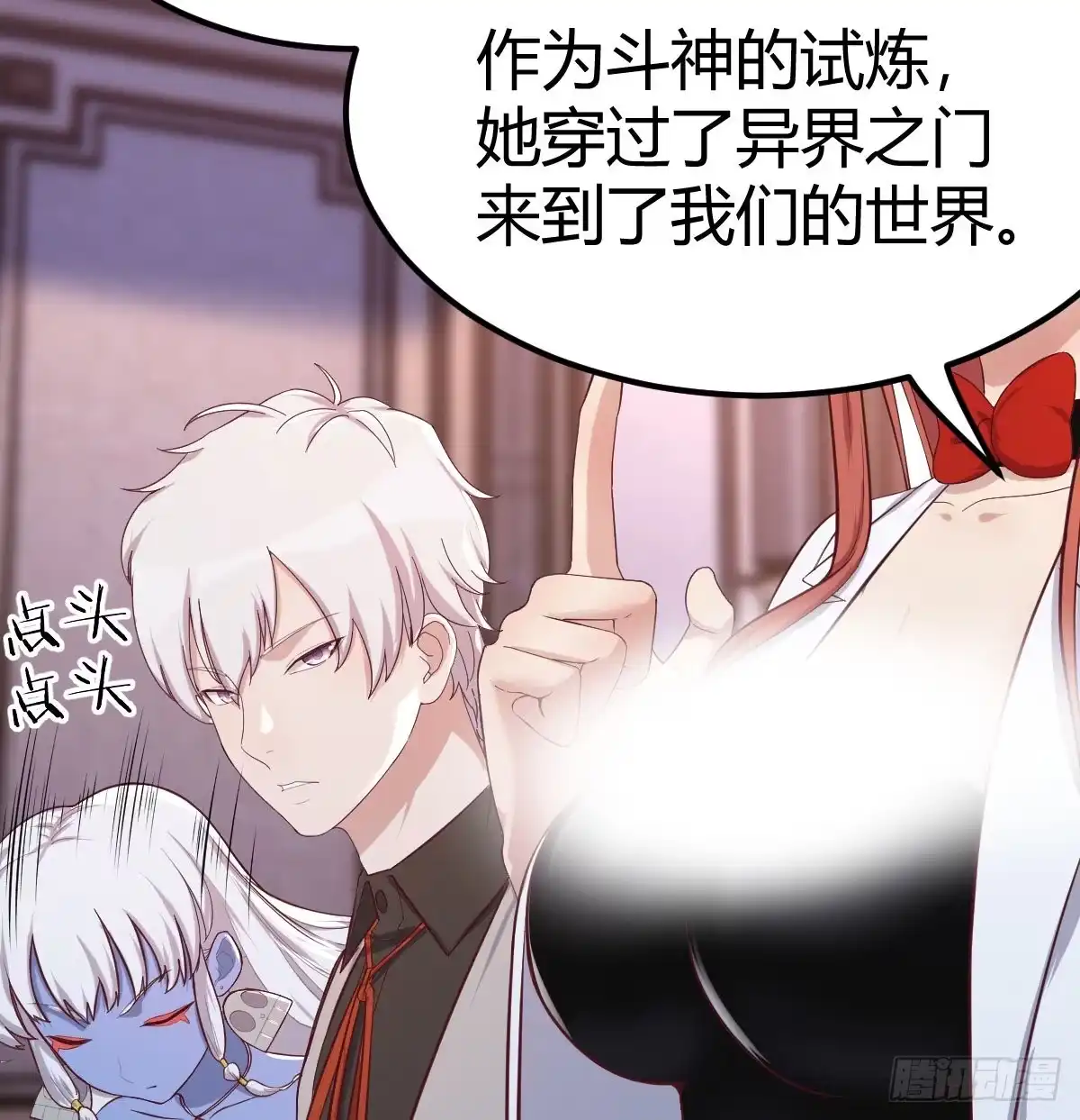 《圣尊助理的我已经无敌了》比武招亲 第19页