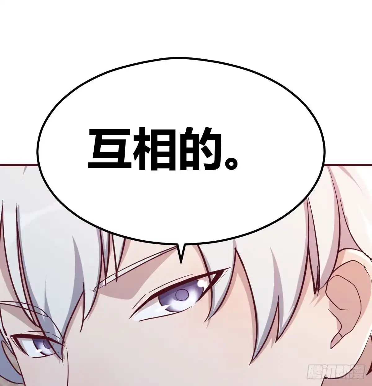 《圣尊助理的我已经无敌了》比武招亲 第22页