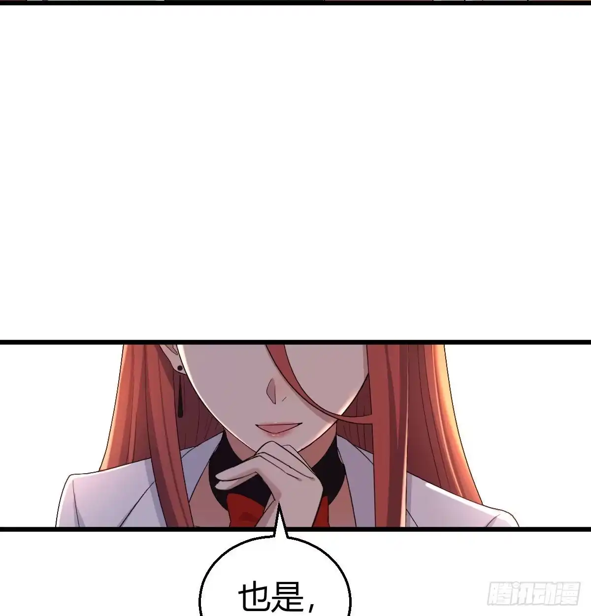 《圣尊助理的我已经无敌了》比武招亲 第40页
