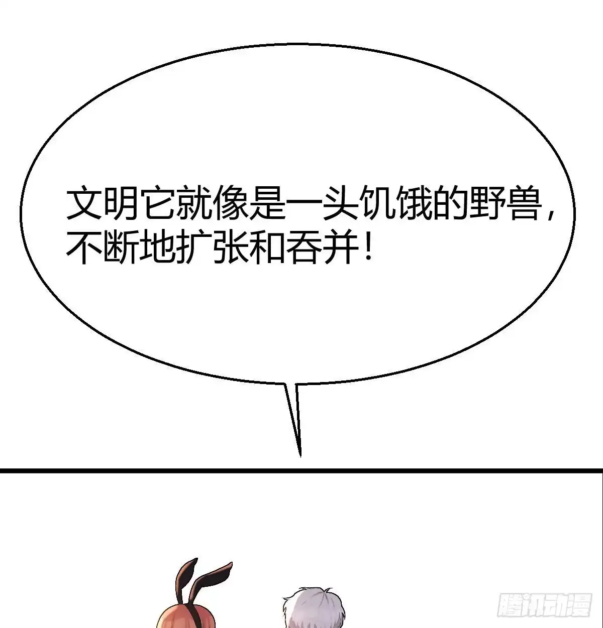 《圣尊助理的我已经无敌了》比武招亲 第30页