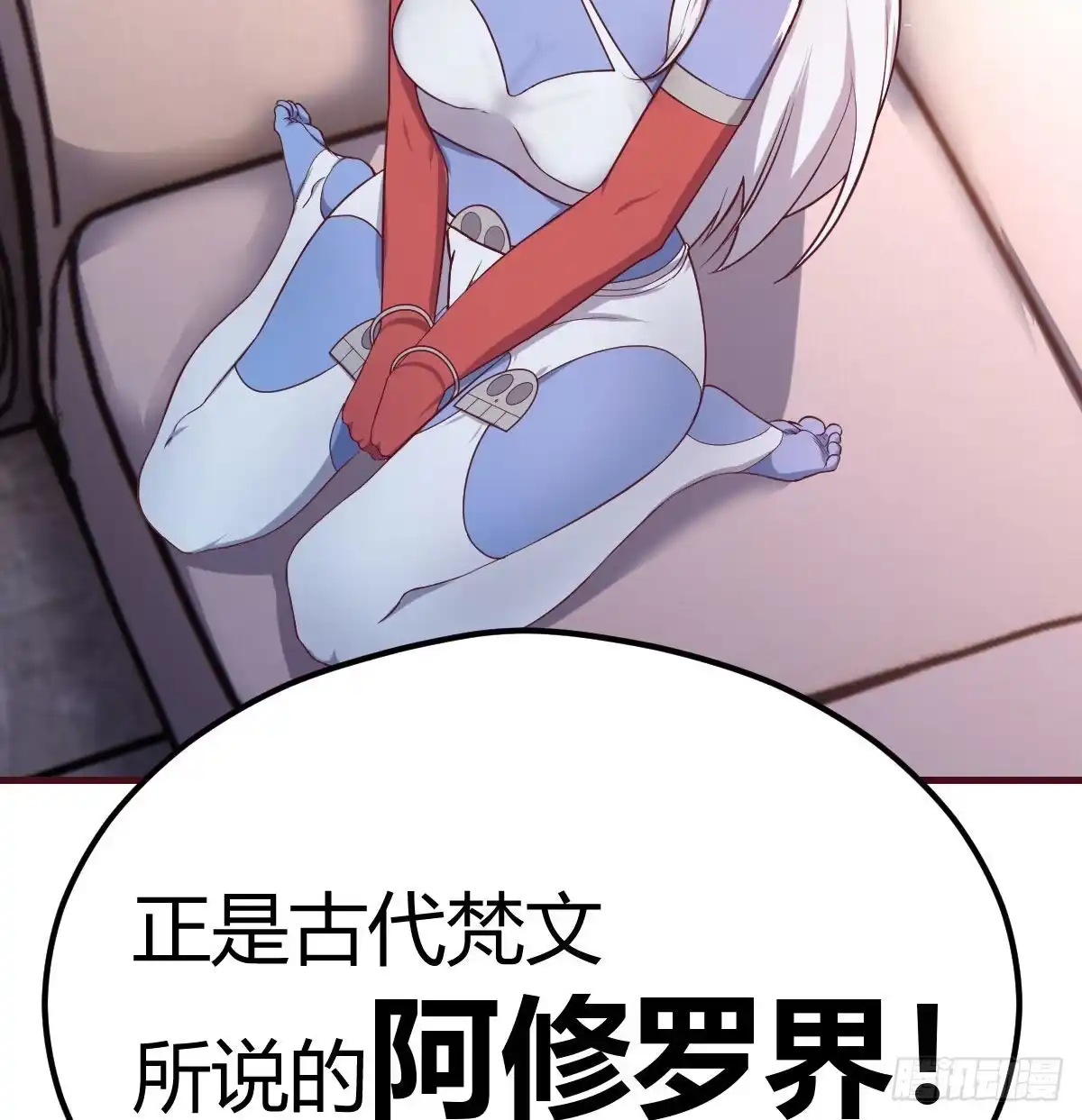 《圣尊助理的我已经无敌了》比武招亲 第11页