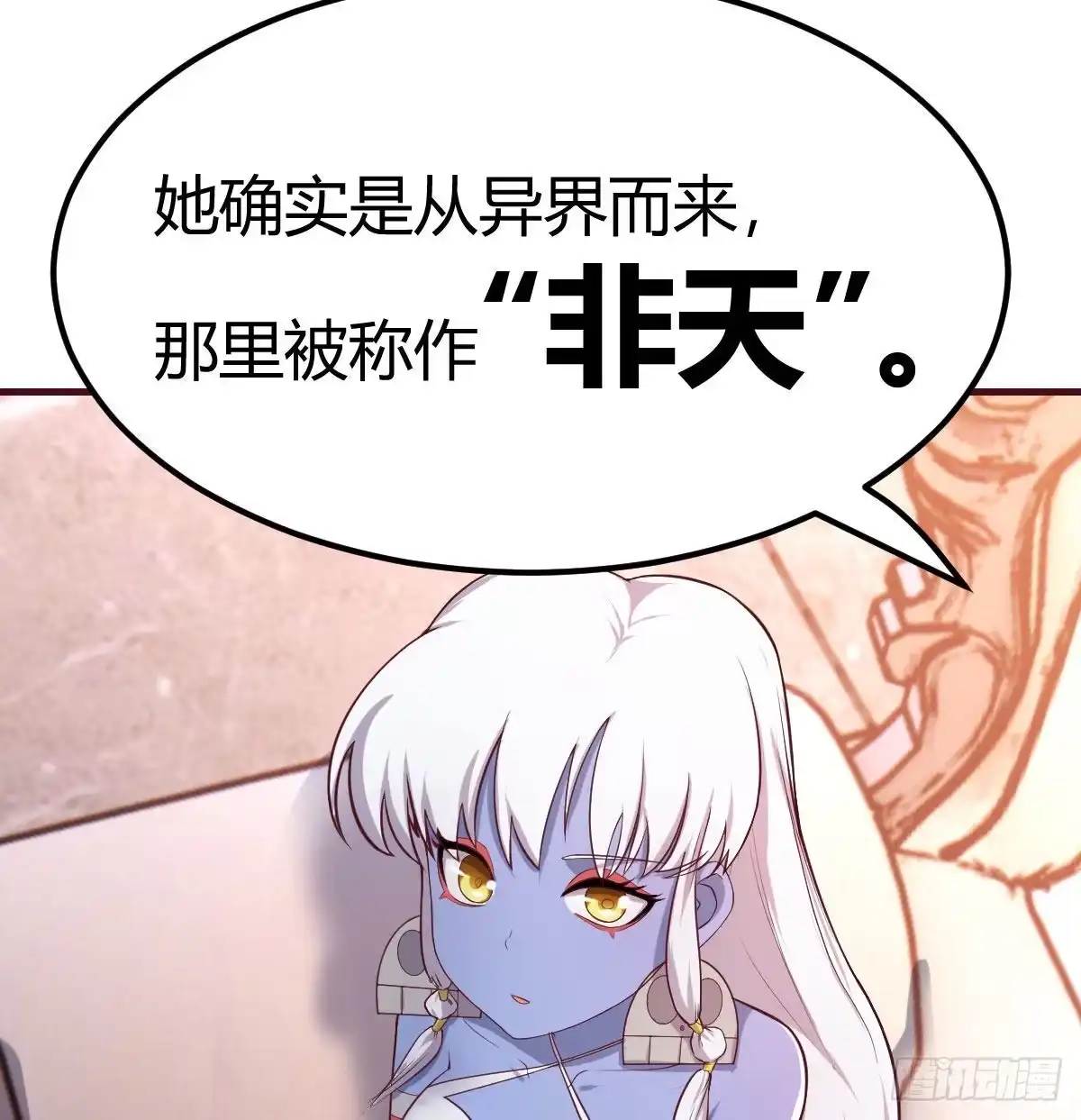 《圣尊助理的我已经无敌了》比武招亲 第10页