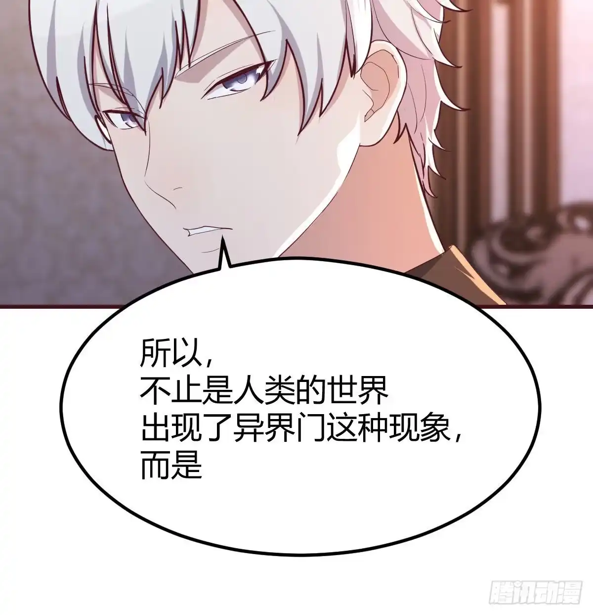 《圣尊助理的我已经无敌了》比武招亲 第21页