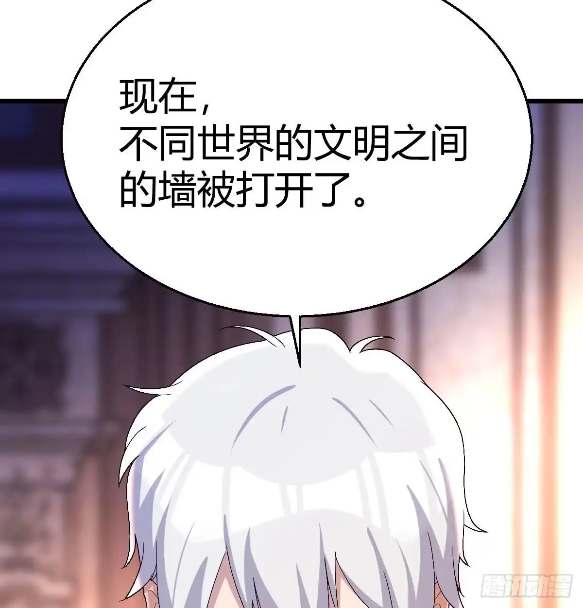《圣尊助理的我已经无敌了》比武招亲 第33页