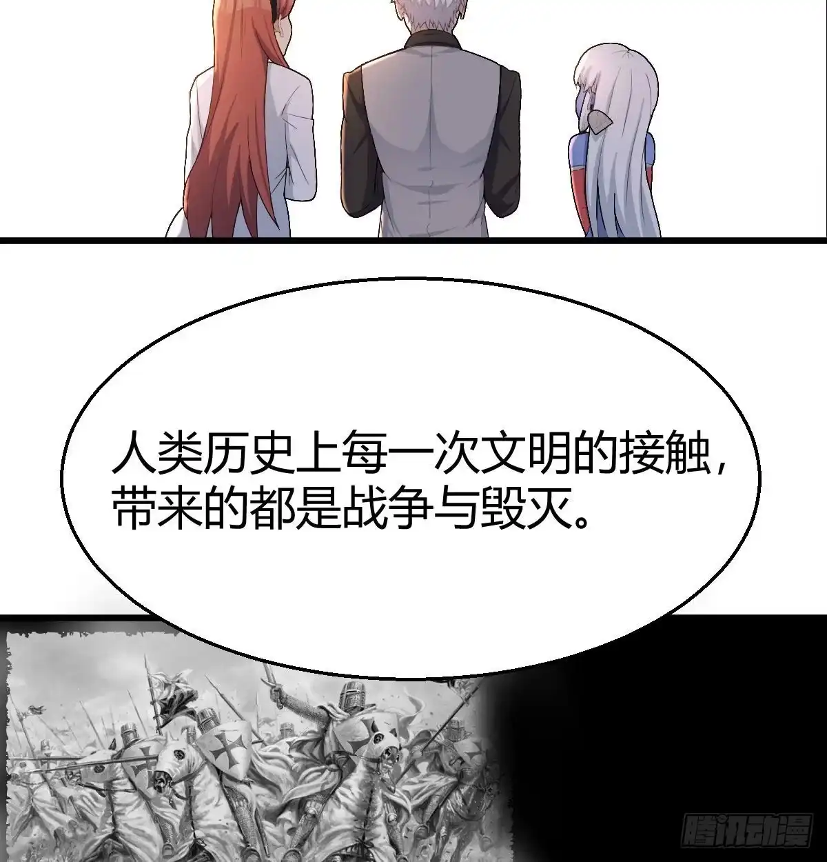 《圣尊助理的我已经无敌了》比武招亲 第31页