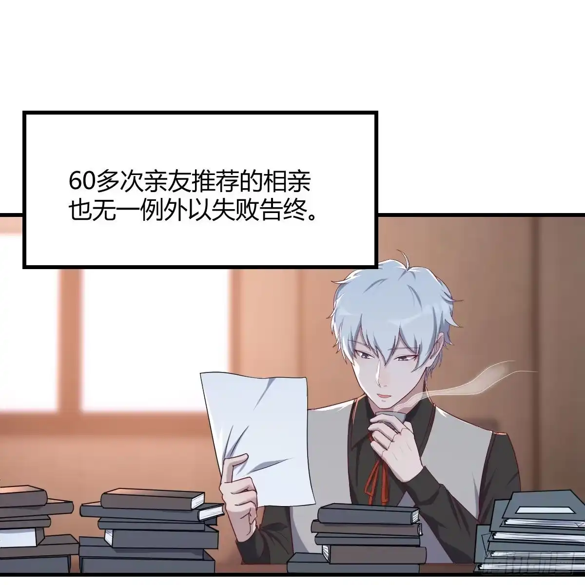 《圣尊助理的我已经无敌了》比武招亲 第53页