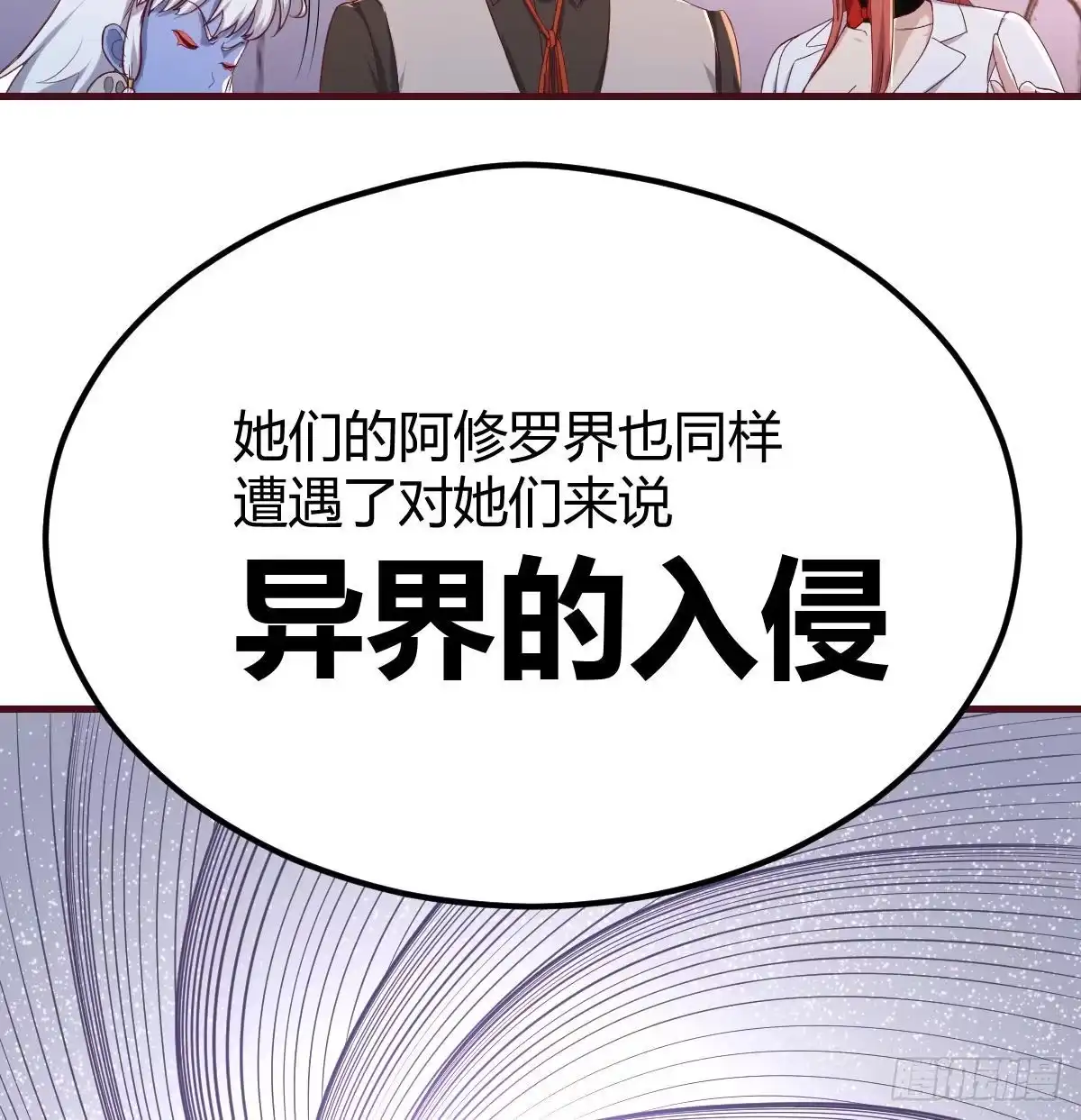 《圣尊助理的我已经无敌了》比武招亲 第15页