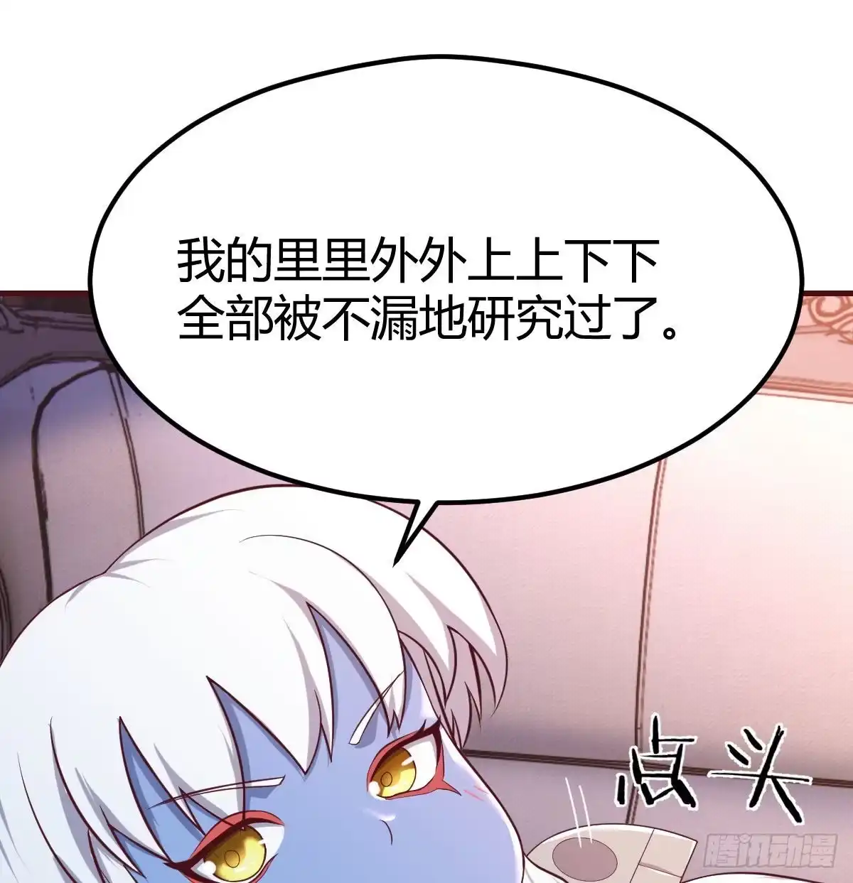 《圣尊助理的我已经无敌了》比武招亲 第4页