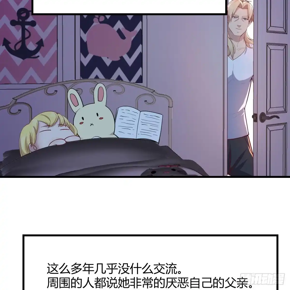 《圣尊助理的我已经无敌了》比武招亲 第56页