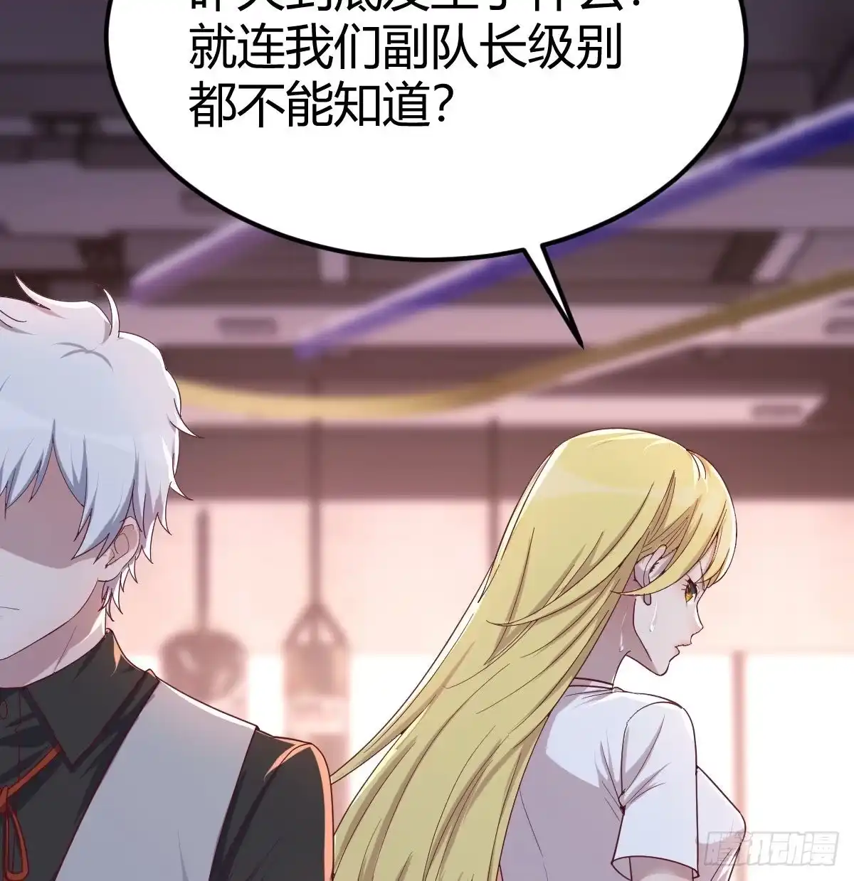 《圣尊助理的我已经无敌了》不绕弯子 第37页