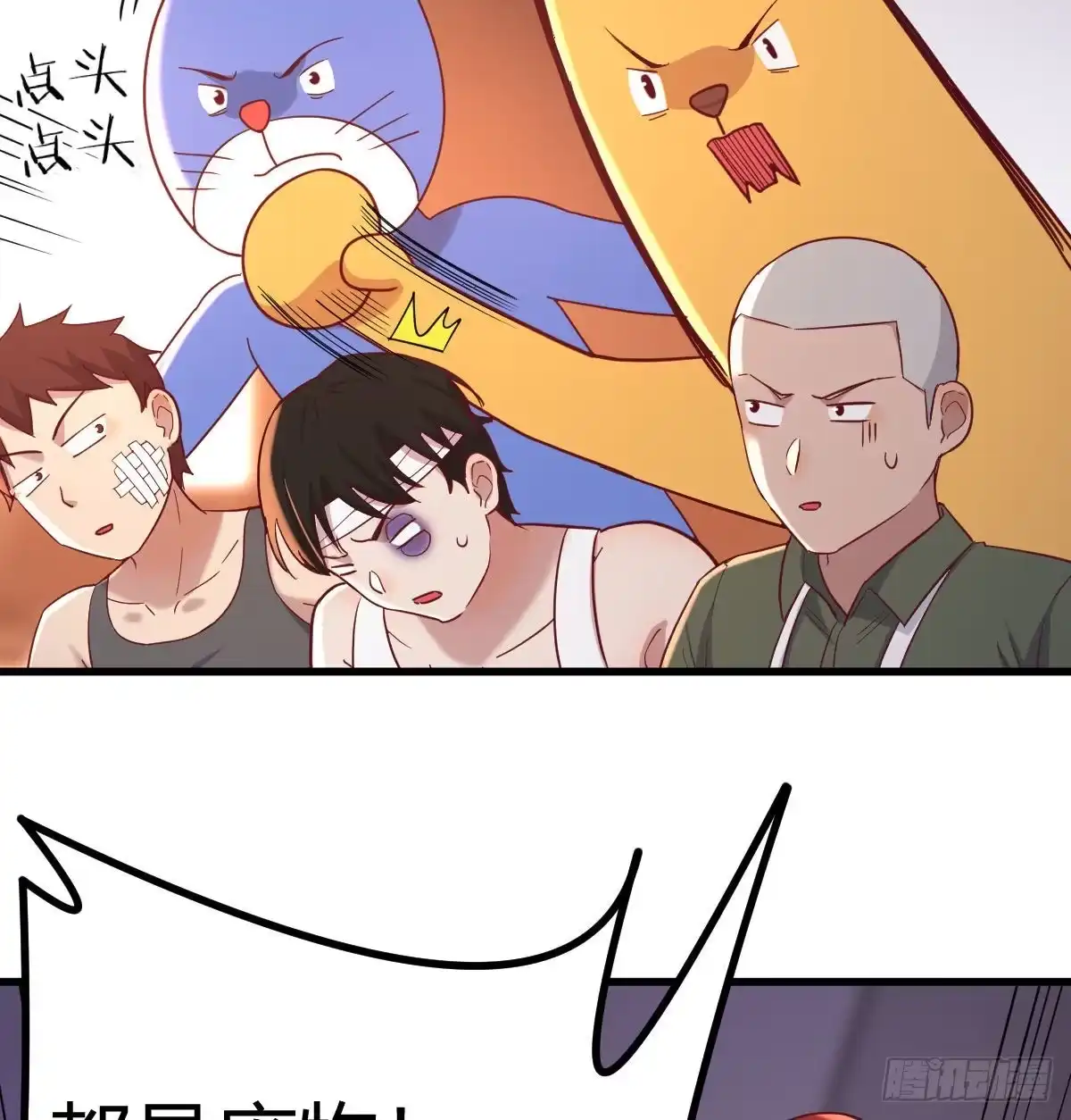 《圣尊助理的我已经无敌了》不绕弯子 第16页