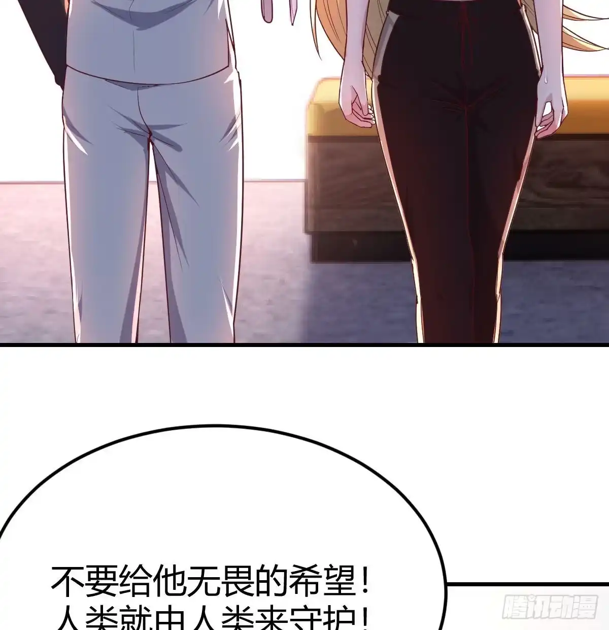 《圣尊助理的我已经无敌了》不绕弯子 第33页