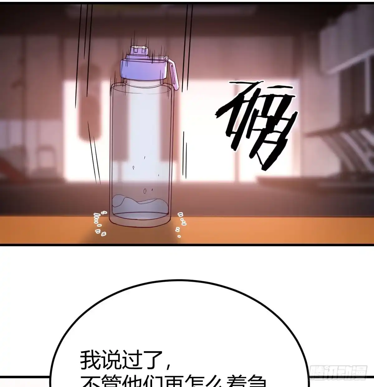《圣尊助理的我已经无敌了》不绕弯子 第31页