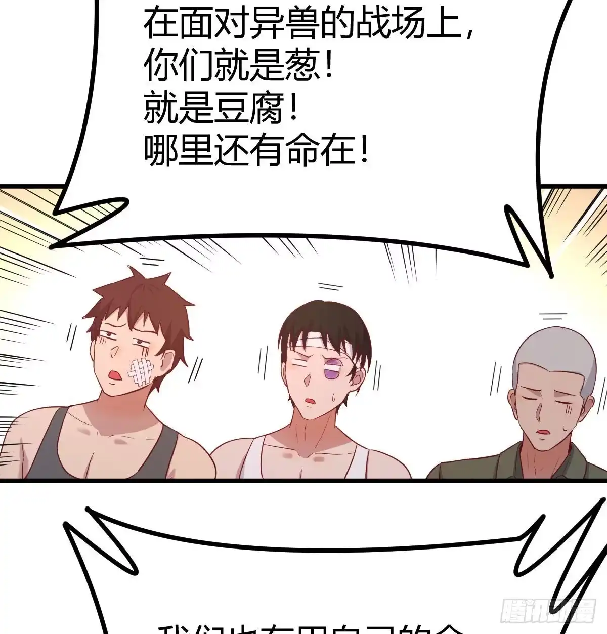 《圣尊助理的我已经无敌了》不绕弯子 第13页