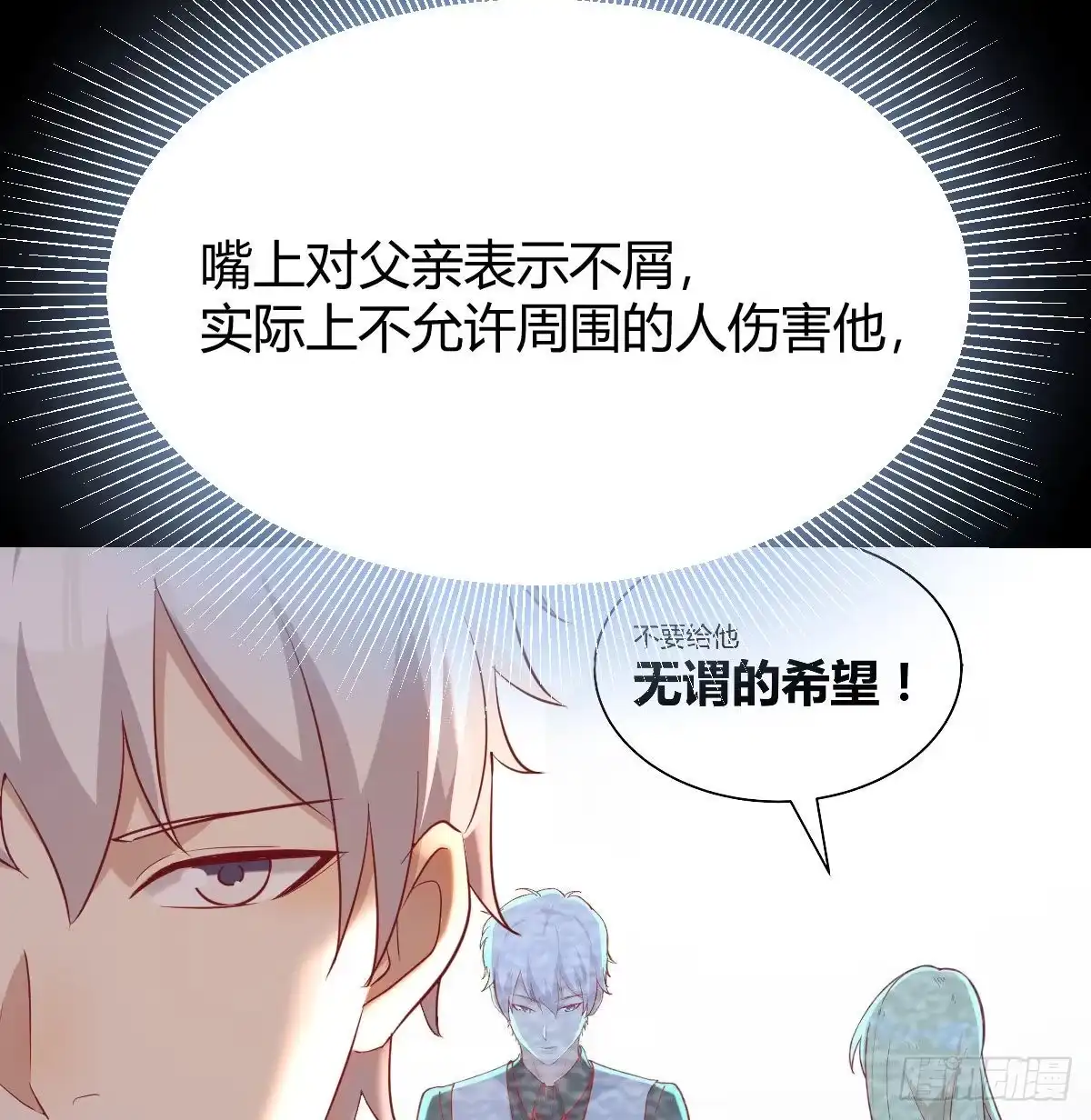 《圣尊助理的我已经无敌了》不绕弯子 第59页