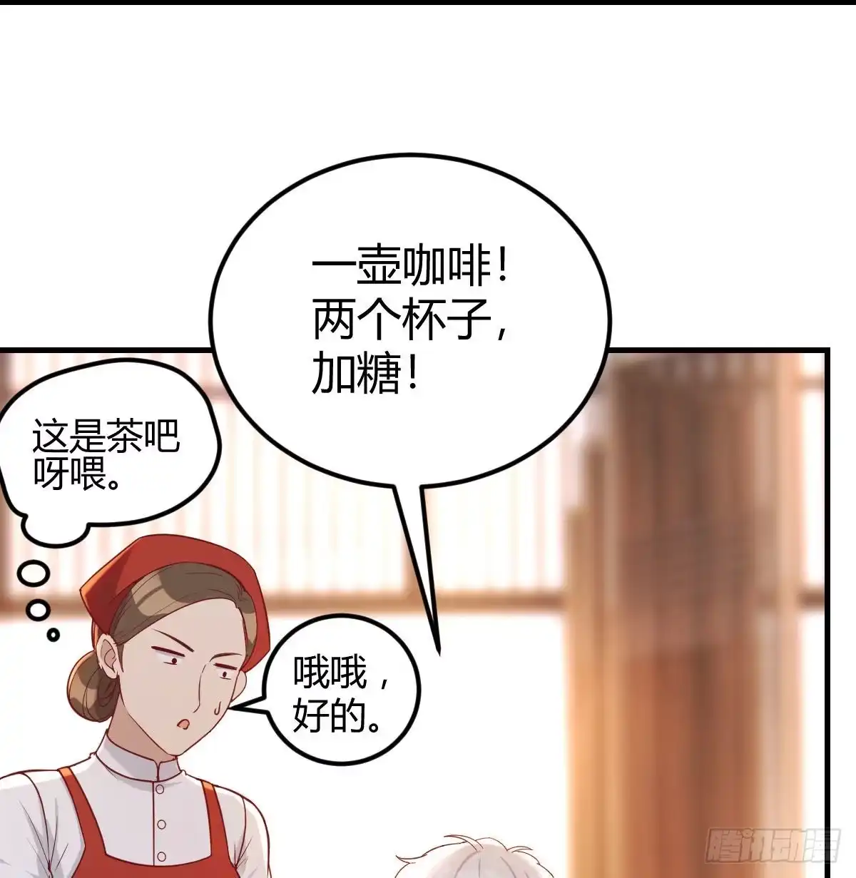 《圣尊助理的我已经无敌了》不绕弯子 第52页