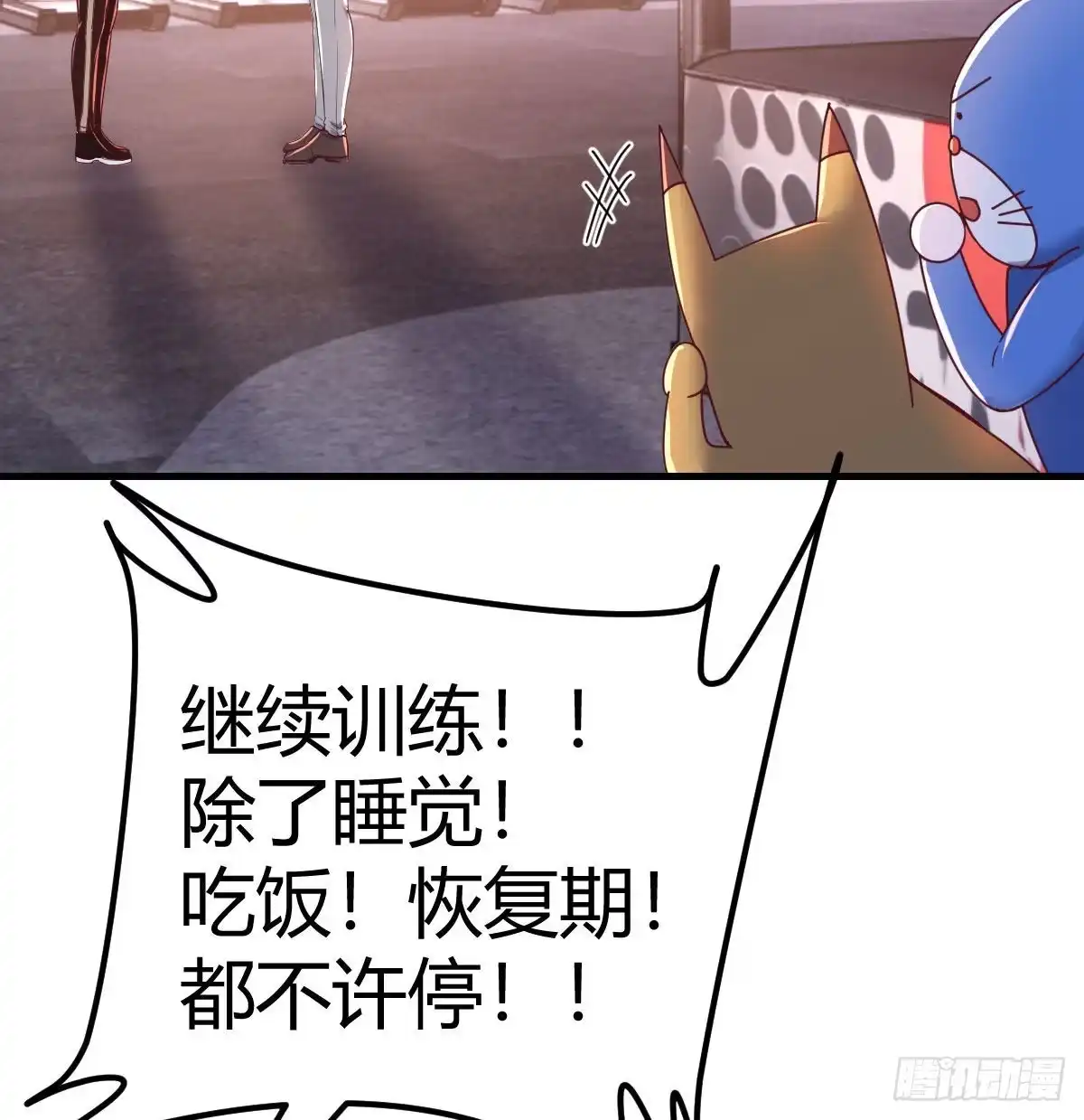 《圣尊助理的我已经无敌了》不绕弯子 第46页