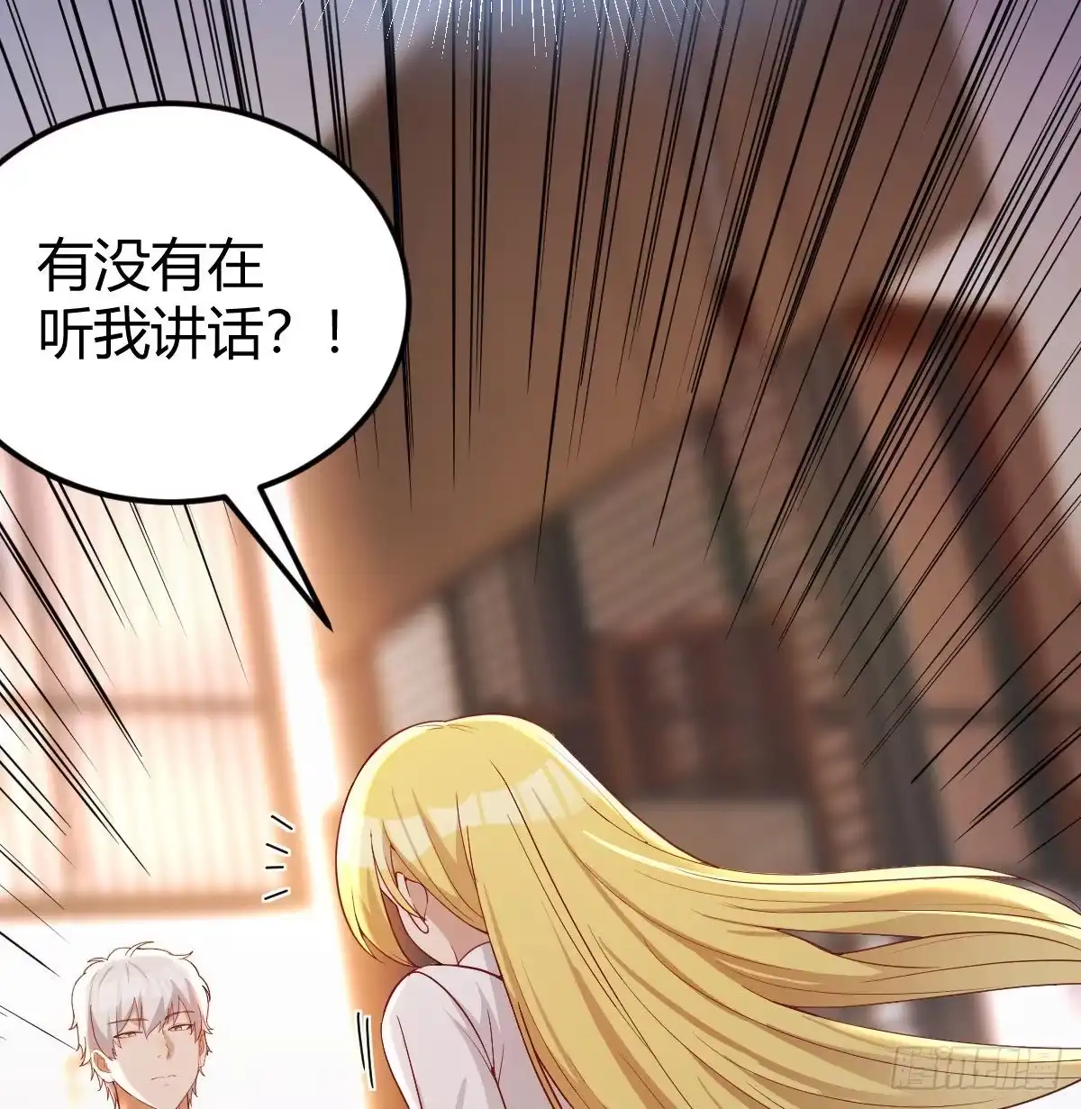 《圣尊助理的我已经无敌了》不绕弯子 第61页