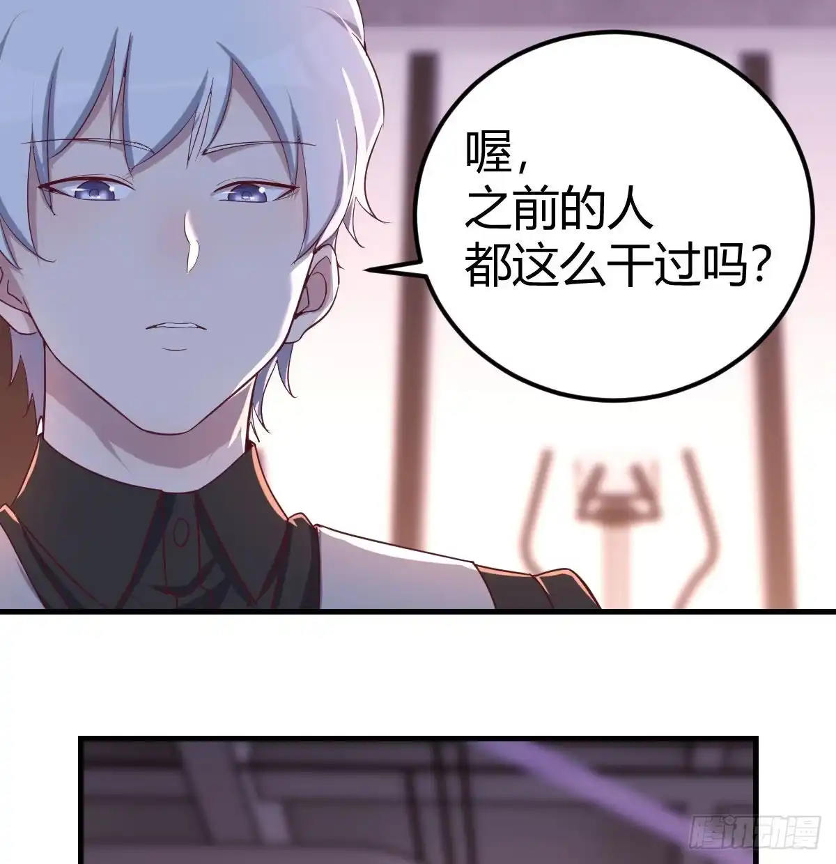 《圣尊助理的我已经无敌了》不绕弯子 第29页