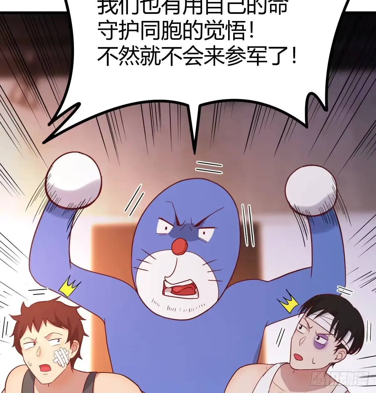 《圣尊助理的我已经无敌了》不绕弯子 第14页