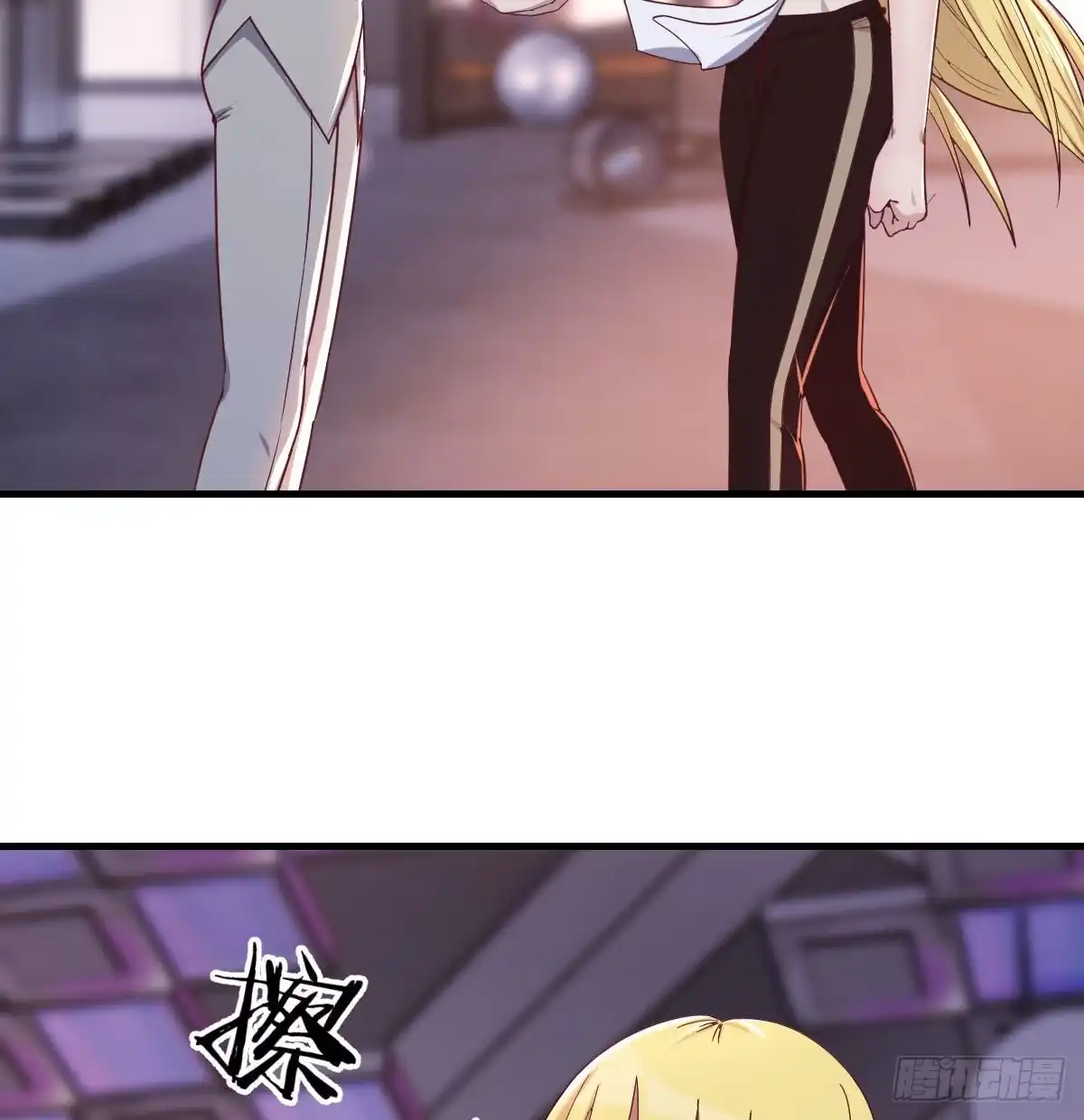 《圣尊助理的我已经无敌了》不绕弯子 第43页
