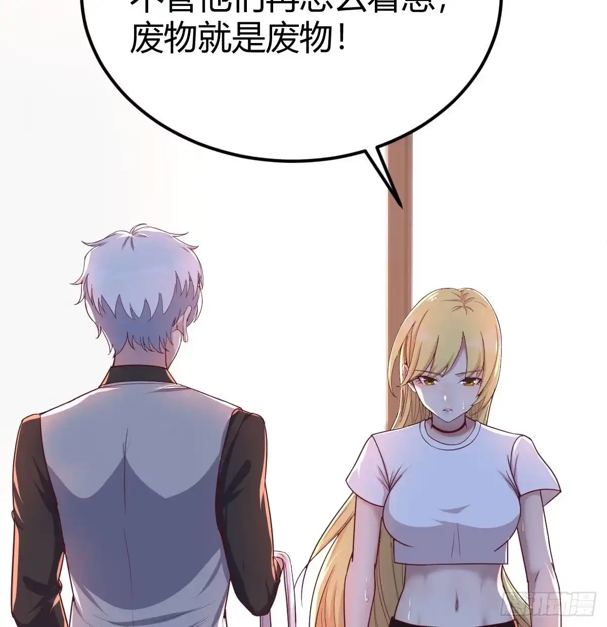 《圣尊助理的我已经无敌了》不绕弯子 第32页