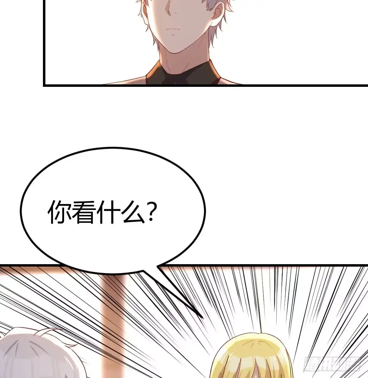 《圣尊助理的我已经无敌了》不绕弯子 第54页