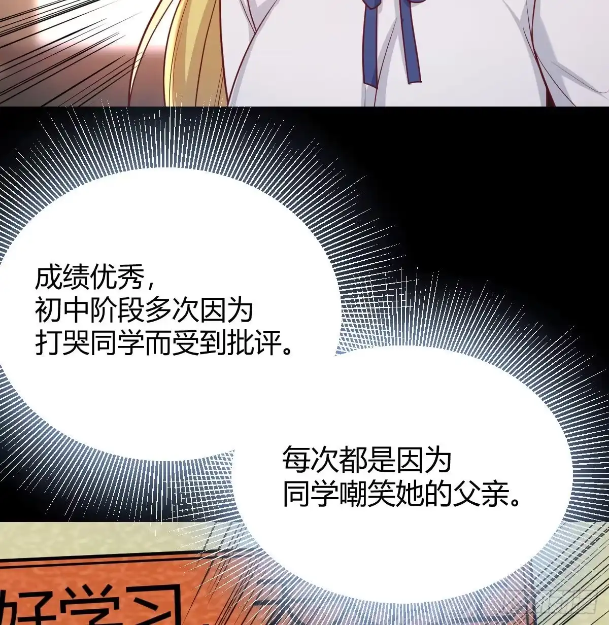 《圣尊助理的我已经无敌了》不绕弯子 第57页