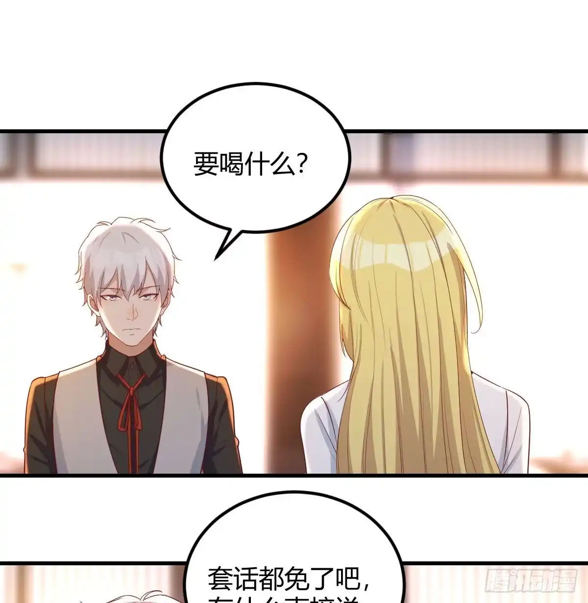 《圣尊助理的我已经无敌了》不绕弯子 第50页