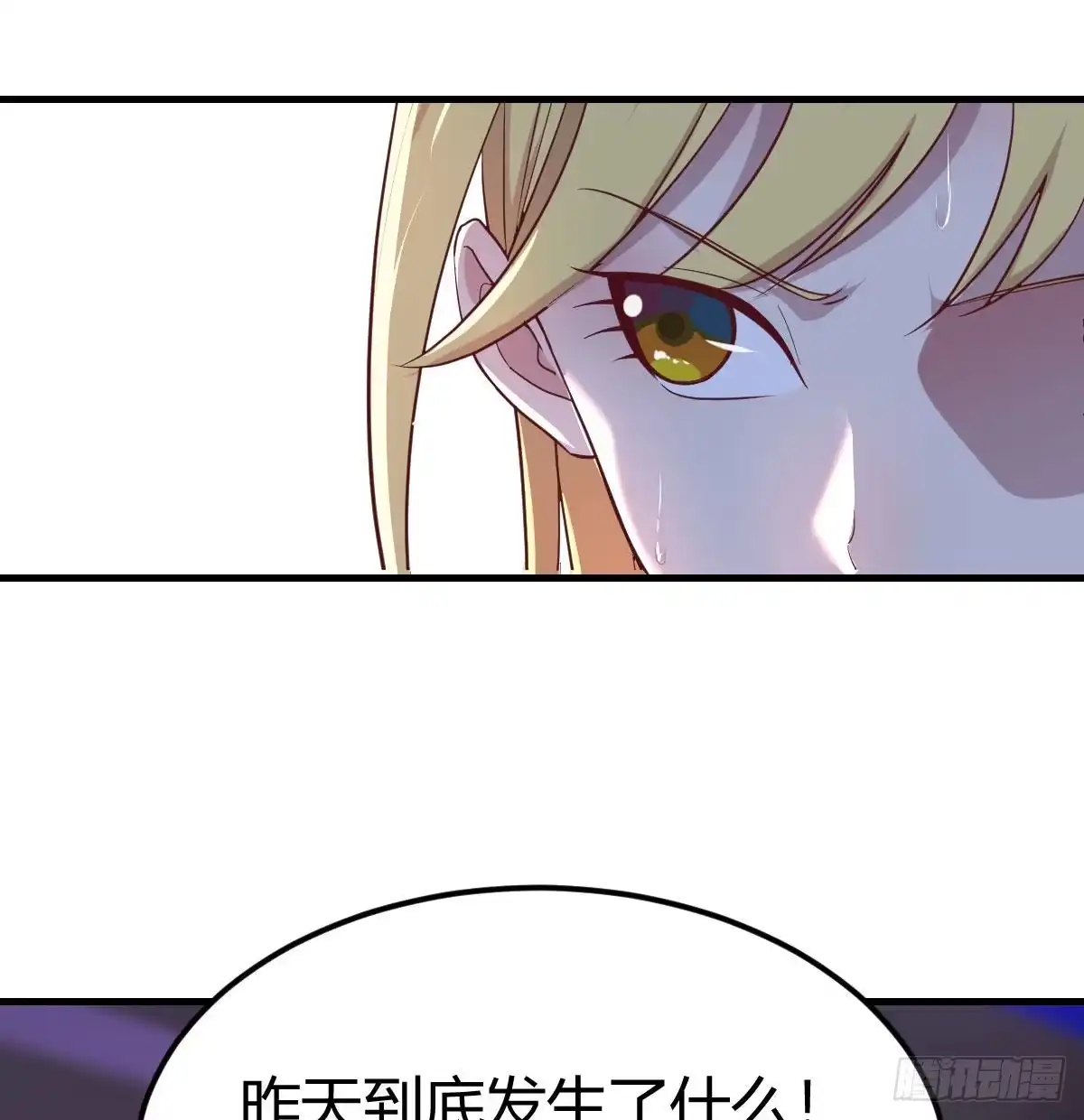 《圣尊助理的我已经无敌了》不绕弯子 第36页