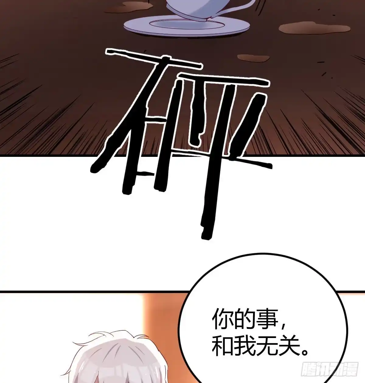 《圣尊助理的我已经无敌了》和直女的沟通方式 第48页