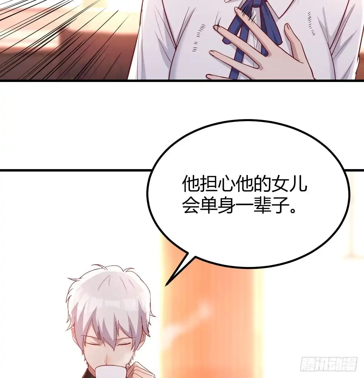 《圣尊助理的我已经无敌了》和直女的沟通方式 第42页