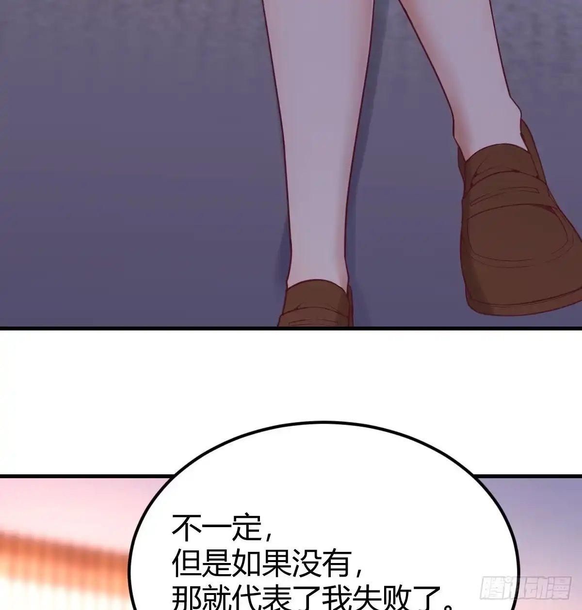 《圣尊助理的我已经无敌了》和直女的沟通方式 第54页