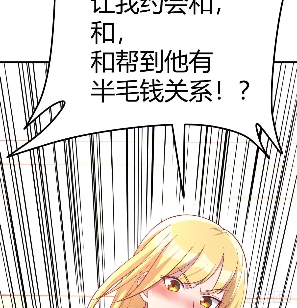 《圣尊助理的我已经无敌了》和直女的沟通方式 第37页