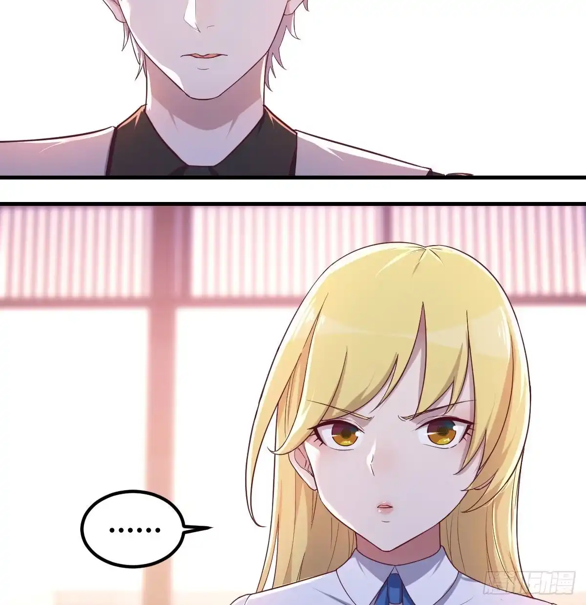 《圣尊助理的我已经无敌了》和直女的沟通方式 第17页