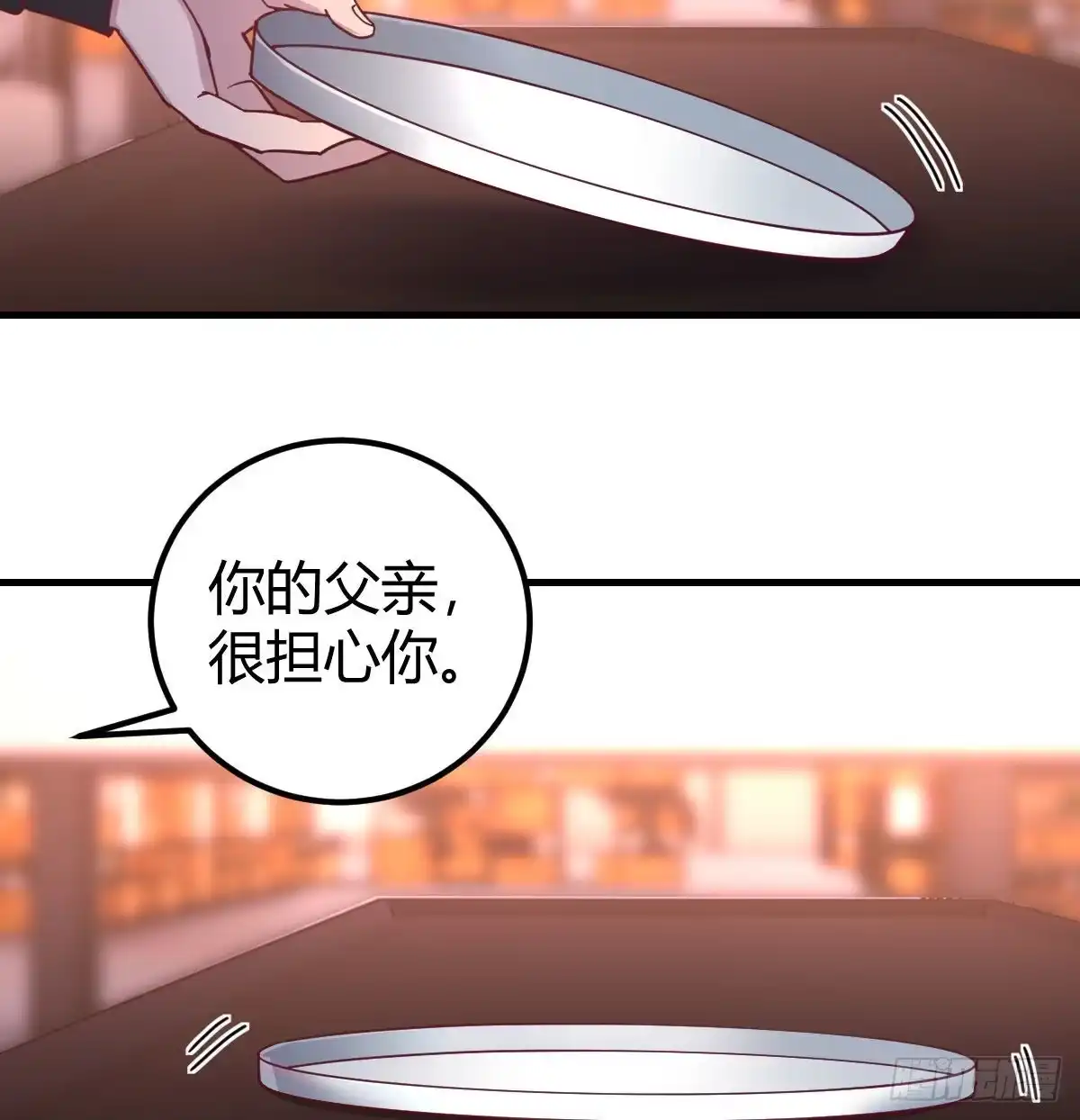 《圣尊助理的我已经无敌了》和直女的沟通方式 第40页