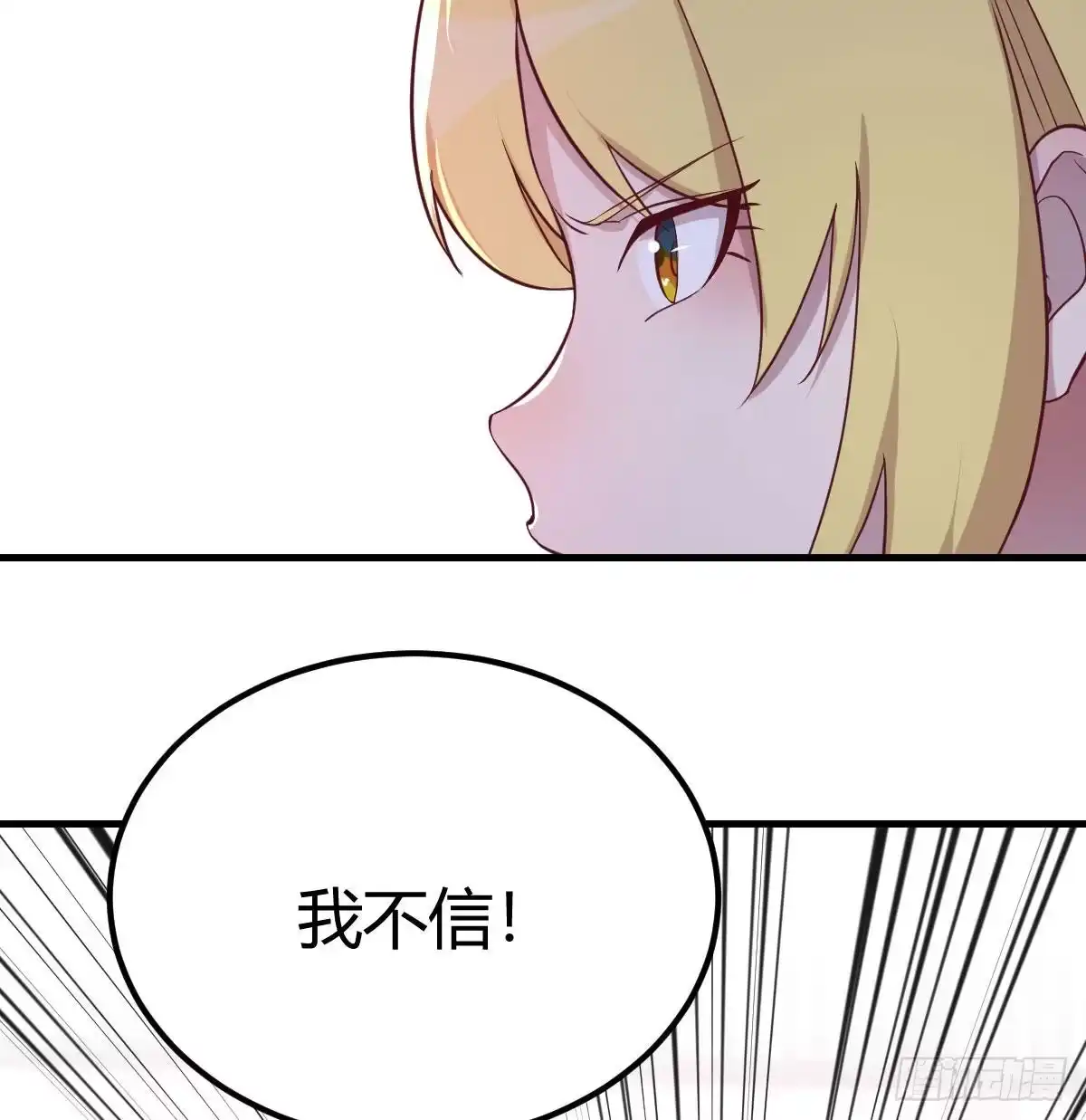 《圣尊助理的我已经无敌了》和直女的沟通方式 第21页