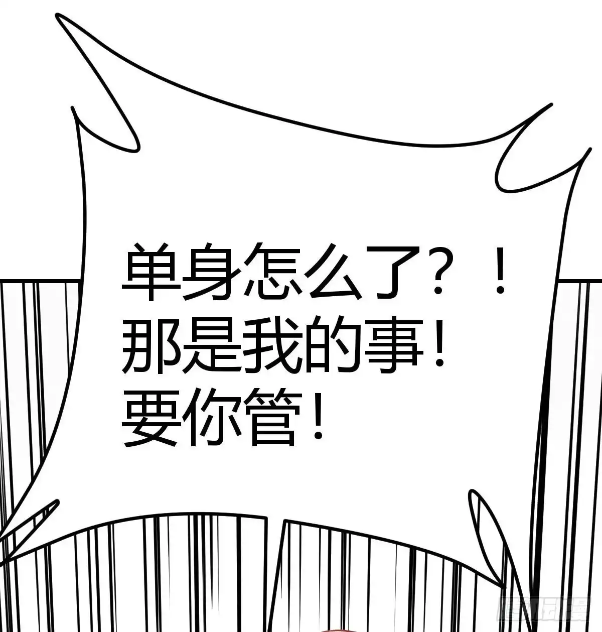 《圣尊助理的我已经无敌了》和直女的沟通方式 第45页