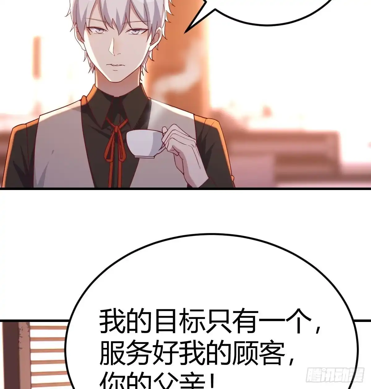 《圣尊助理的我已经无敌了》和直女的沟通方式 第49页