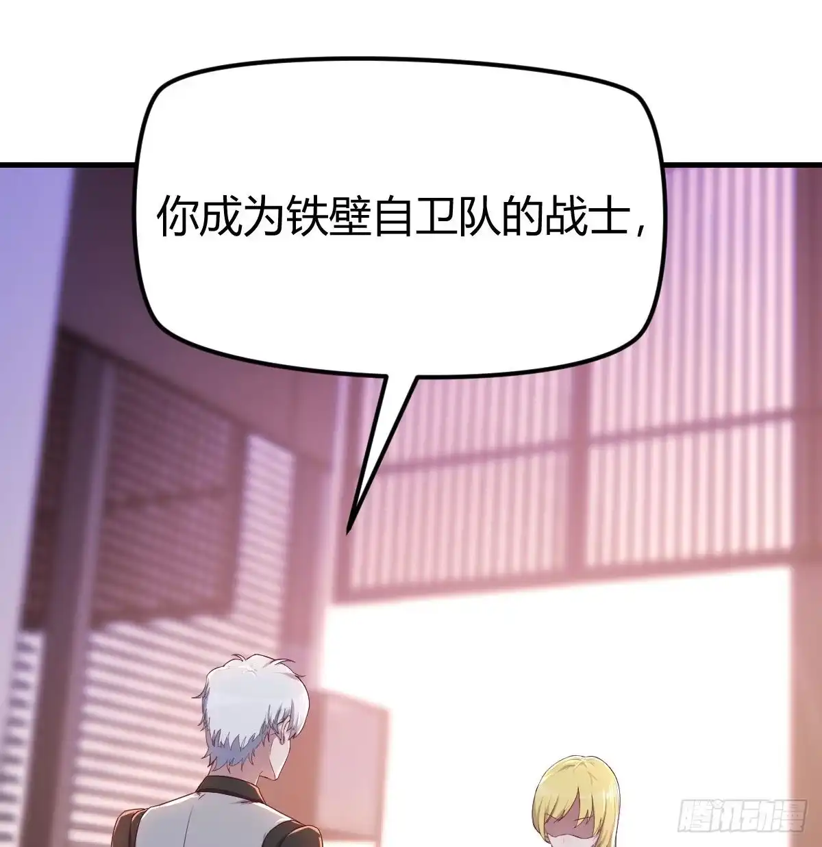 《圣尊助理的我已经无敌了》和直女的沟通方式 第2页
