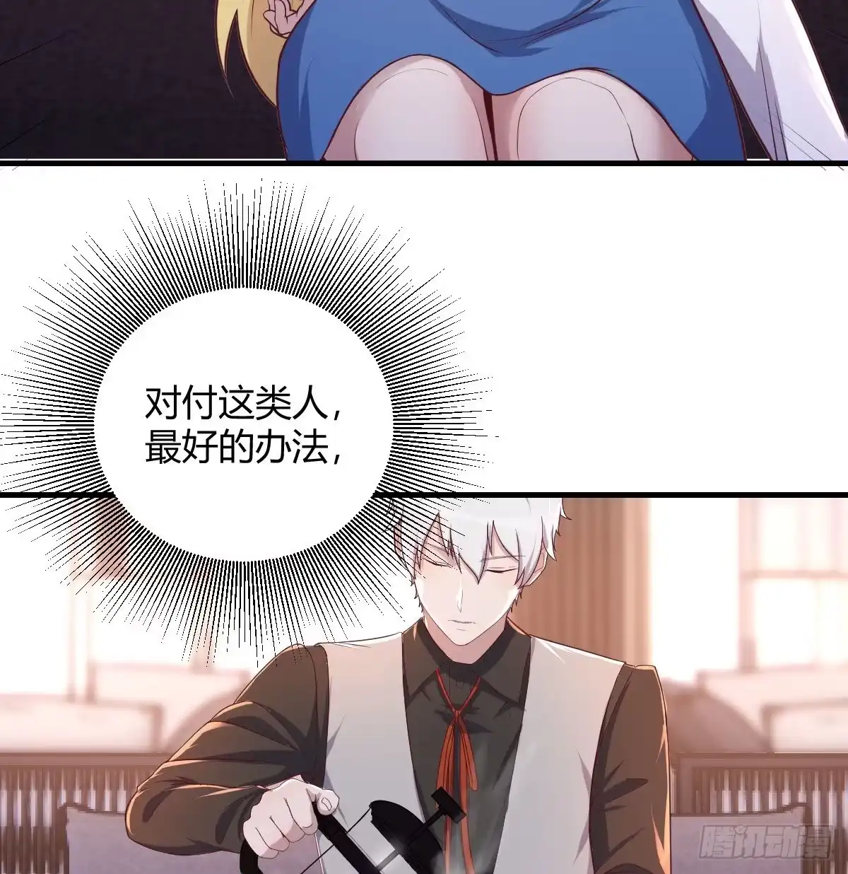 《圣尊助理的我已经无敌了》和直女的沟通方式 第13页